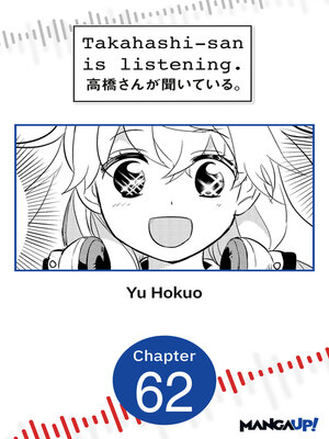 cover image of Takahashi-san is Listening, Chapter 62